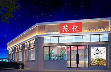 陳記炒雞店裝修設(shè)計(jì)（六團(tuán)店）