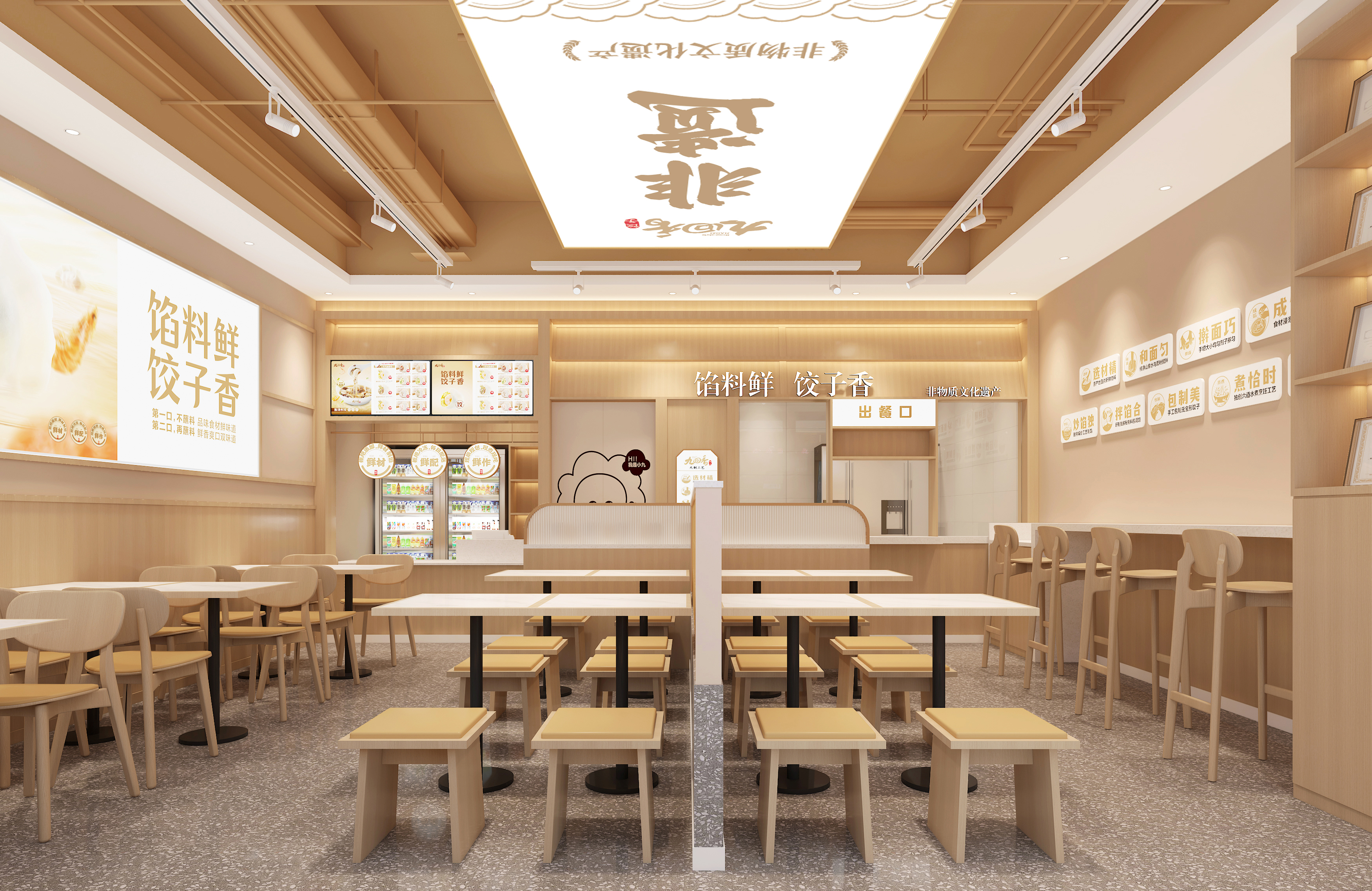 鄭州餐飲設(shè)計(jì)——九回香新鄉(xiāng)萬達(dá)店