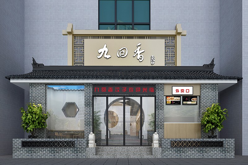 中式餐廳設(shè)計(jì)